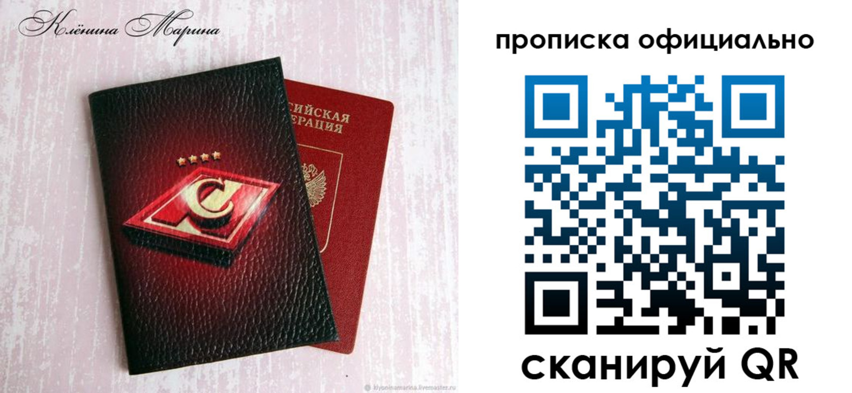 временная регистрация купить в Тейково
